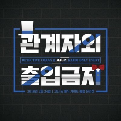 관계자 외 출입금지さんのプロフィール画像