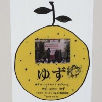 ゆずしょー (@yuzu045) 's Twitter Profile