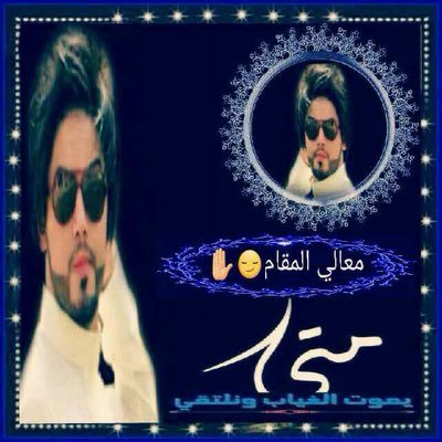 انا الذي نظر الاعمى إلى ادبي واسمعت كلماتي من به صمم الخيل والليل والبيداء تعررفني والسيف والرمح والقلم سوف احكم العالم✌️
