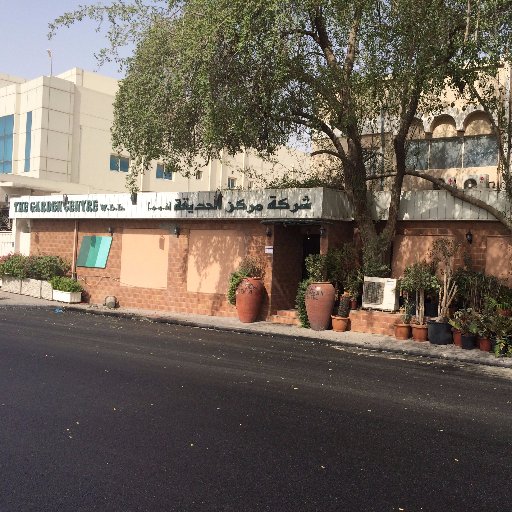 A garden centre in Qatar Established in 1997. Your one stop shop for all Gardening requirments.