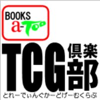 a-too中山店TCG部 (@nakayamatoo) Twitter profile photo