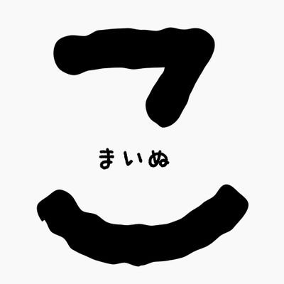 狛うぃぬ´( θ ω θ )`さんのプロフィール画像