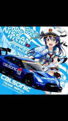 スーパーGTが好きです!
特にチームインパルをおうえんしてます!
スーパーGTやモータースポーツと特撮とSFアニメ等がメチャメチャ好きな方達とお話ししたいです❗ フォローお願いいたします!自分は社会人5年目ですm(_ _)m