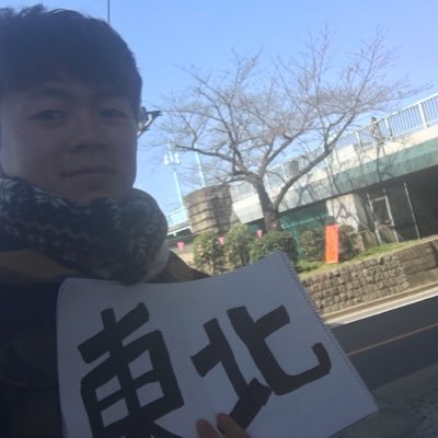 東北大学で海洋について勉強中。実家は青森でホタテの養殖加工をしています。将来は人に喜んでもらい、青森のPRなどに関わる仕事をしてみたいです。 イチヤマジュウ塩越商店