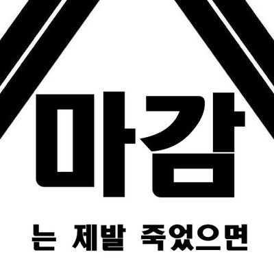 커미션 받는 다프넬さんのプロフィール画像