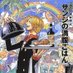 SANJI NO LUNCH (@sanji_no_lunch) Twitter profile photo SANJI NO LUNCH (@sanji_no_lunch) Twitter profile photo