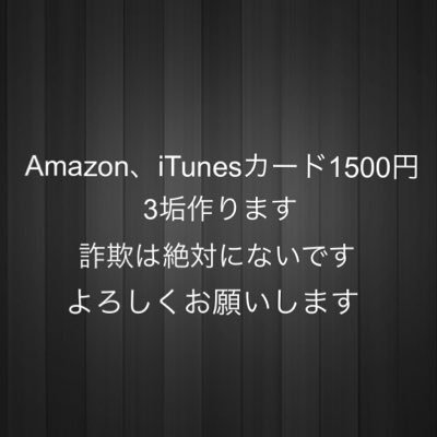 psnアカウント作成、モンストワンパン、twitterフォロ爆、youtube登録爆、twitter乗っ取りやってます 支払いはAmazon、psnカード、web money、iTunesです