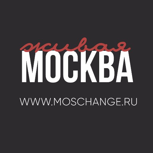 Cайт об изменениях в Москве. Нам интересно всё, что происходит в столице.