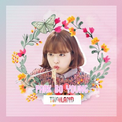 ♡ PARKBOYOUNG 1ST THAILAND FANCLUB 박보영의 태국 팬트위터 #박보영 #ParkBoYoung TH/ENG/한국어 ❤️ #LittleBOYOUNG ❤️