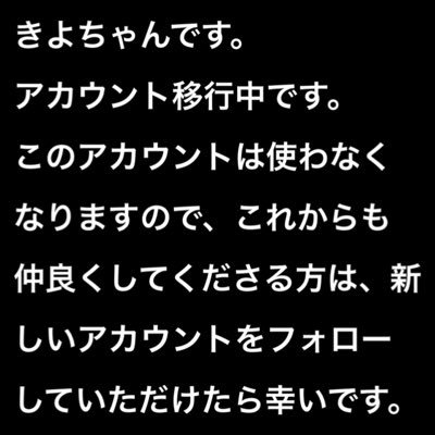 新垢[@amz_hitorie]に移行中