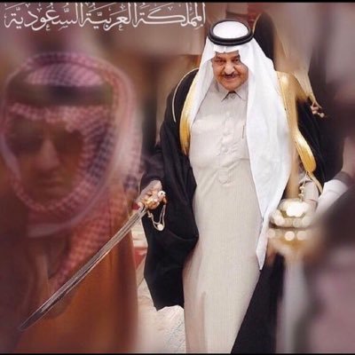محب الأمير نايف بن عبدالعزيز Naif Allayr7mh Twitter