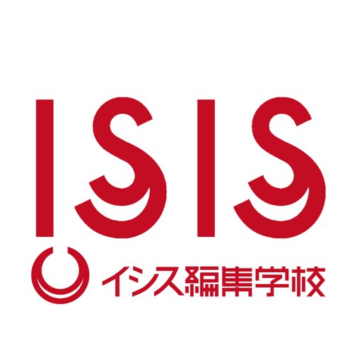 イシス編集学校