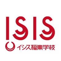 イシス編集学校(@isis_es) 's Twitter Profile Photo