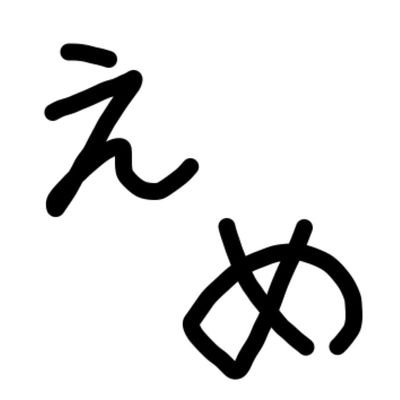 垢移動。移動先より無言フォローさんのプロフィール画像