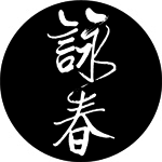 wingchun's profile picture. 