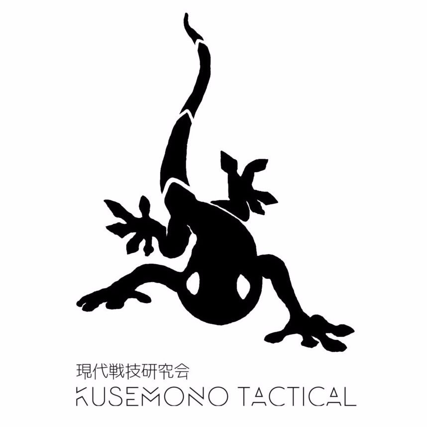 現代戦技研究会 KUSEMONO TACTICALは現代戦技を通じて、自分や人間、世界を見つめ、より良い方向を模索する研究会です。
公式サイトは下記URLへ ↓ ↓
https://t.co/vX7bER9DLS