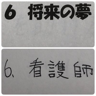 #無言フォローすみません #将来看護師になるのが夢