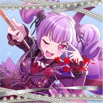宇田川 あこ U Ako Twitter 宇田川 あこ U Ako Twitter