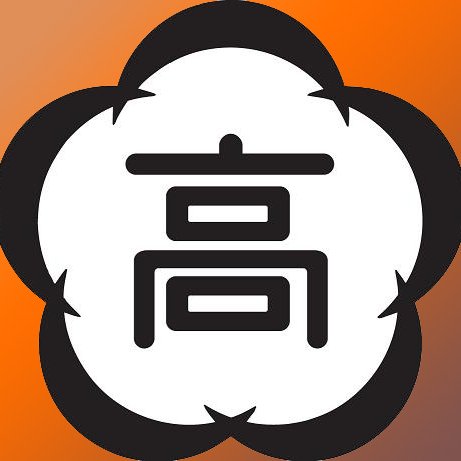 omesogot's profile picture. 「自分でつくる、自分の未来！」
豊かな自然の中で、笑顔があふれ、安心して学べる定時制高校です。