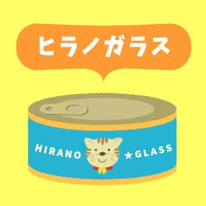 窓・扉のリフォーム専門店 ヒラノ （平野硝子株式会社）さんのプロフィール画像
