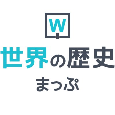 世界史・日本史・世界遺産・歴史映画など。