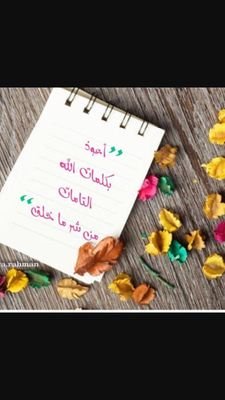 UKuwiC4WDKn6A7F's profile picture. اللهم صلي وسلم على نبينا محمد