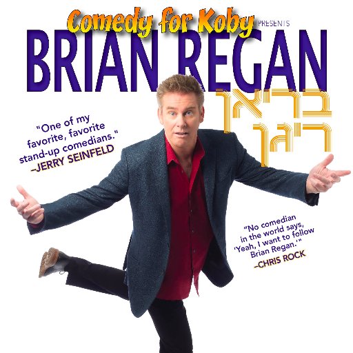 We bring you the comedy of Hollywood’s brightest stars, ComedyforKoby presents top American talent to Israeli audiences to benefit the Koby Mandell Foundation.