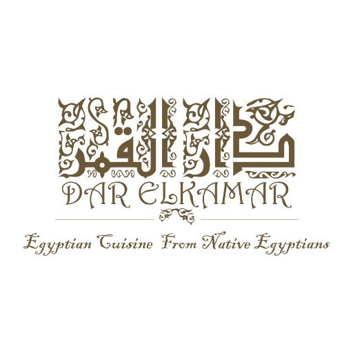 Dar ElKamar is the first fine dining restaurant serving a unique Egyptian cuisine in the UAE in a classy but friendly atmosphere with world-class service 🍽