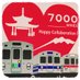 弘南鉄道【公式】with PROJECT 7000♡【公式】 (@tsukasahirakawa) Twitter profile photo 弘南鉄道【公式】with PROJECT 7000♡【公式】 (@tsukasahirakawa) Twitter profile photo
