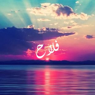 Success lies in Islam.Faqr means to Love ALLAH.