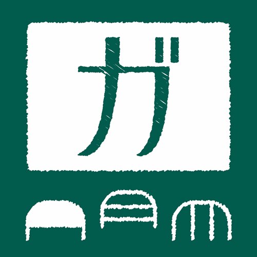 古今東西を問わず、月替わりで“新鮮”な映画を上映する映画館兼cafe。佐渡金山の鉱山住宅を修繕し開店(since2017）。2020に瓦屋根修繕◆飲食のみのご利用も可能。鶏香味野菜カレーあります。◆9:30開店、1回目10:00～/2回目13:30~上映　16:30L.O　17:00閉店　TEL0259-67-7644