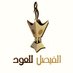 الفيصل للعود (@faisal_oud) Twitter profile photo الفيصل للعود (@faisal_oud) Twitter profile photo