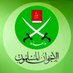 إخوان أون لاين - ikhwan online (@ikhwanonline) Twitter profile photo إخوان أون لاين - ikhwan online (@ikhwanonline) Twitter profile photo