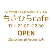 ちさひらcafe (@chisahiracafe) 's Twitter Profile Photo