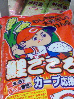 カープ好き 広島県人 お好み焼きも好き