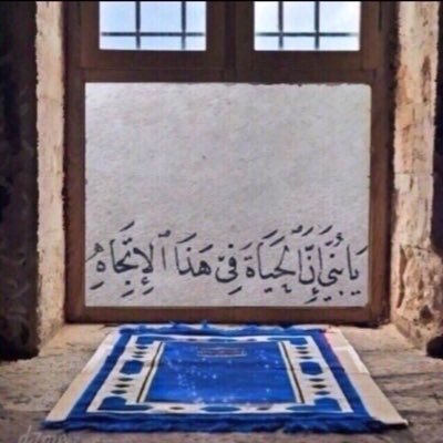 لعلّه يكون صدقه جاريه لنا و لـجميع المسلمين💛..