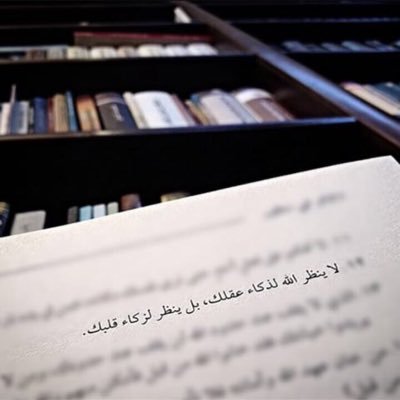 أقدع بـشــوفك وأبل الريـق بدلالك وأصبح وأمسي وأنت للقلب معسوله