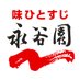 永谷園公式 (@nagatanien_jp) Twitter profile photo 永谷園公式 (@nagatanien_jp) Twitter profile photo