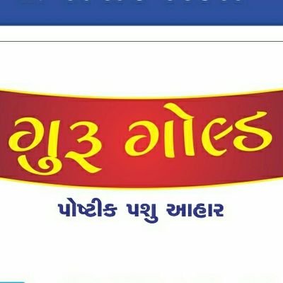 gurugold1's profile picture. Shri Guru Cattlefeed Industries