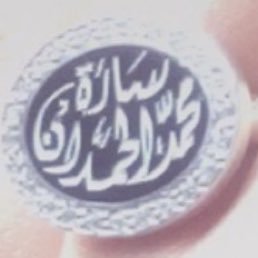 sarahalhamdan4's profile picture. ليس كُل أمر يستحق وقوفك..نسألكك الجنة يارب هي ملاذنا ومستقرنا ، سبحان الله وبحمدة سبحان الله العظييم..' '➰Physics,TOT