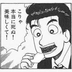 2時間ごとに美味しんぼのいろんな回を紹介します。