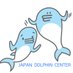 日本ドルフィンセンター (@dolphincenter) Twitter profile photo 日本ドルフィンセンター (@dolphincenter) Twitter profile photo