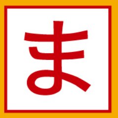 まいぷれ松戸市は、松戸市のありとあらゆる情報を発信しています！
「こんなお店あったの！？」「こんなイベントあったの！？」など、新しい発見ができる松戸市の地域情報サイトです。