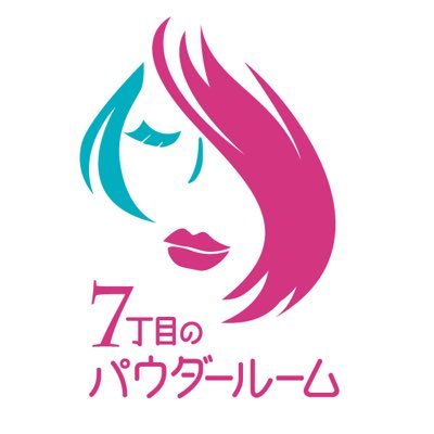 セクシャリティフリーの「女装サロンBAR」！女装で/女装と/女装を楽しみたい方、どなたでもお気軽に！現在は19:00-2:00（金土は4:00）、定休日は月曜日。店長は満島てる子(@no_showa)。すすきのじゃなく西創成地区らしい。お問合せはDMまで！