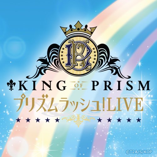 アニメのキンプリのスマホゲーム「KING OF PRISM プリズムラッシュ！LIVE」の公式アカウントです。本アプリは2020年10月29日をもってサービス終了致しました。長らくのご愛顧ありがとうございました。