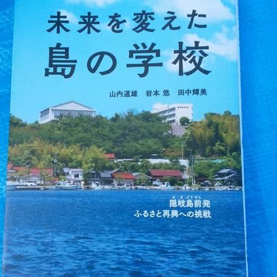 新しい公立学校を考える会