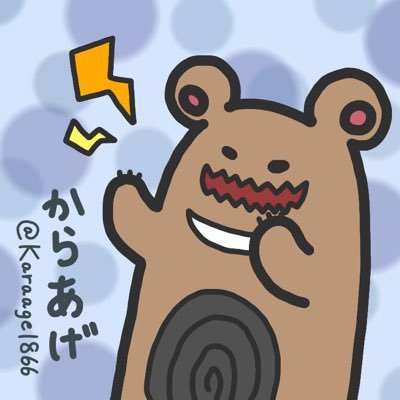 からあげさんのプロフィール画像
