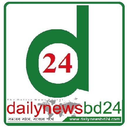 dailynewsbd24's profile picture. The https://t.co/9sepqESbI0 is a First online News portal in Bangladesh. We are try to Every time update news 24/7. Now we have Bangla & English Version.