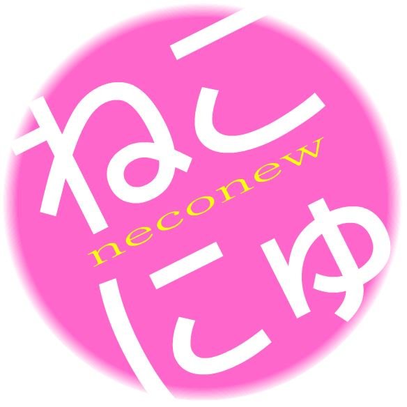 neconew's profile picture. いつの間にやら癒やし動物愛でツィになてしまいました。
（´ω`)ﾉ DMはあまり返せないカモですm(_ _;)m  
 #onlyjp #followjp