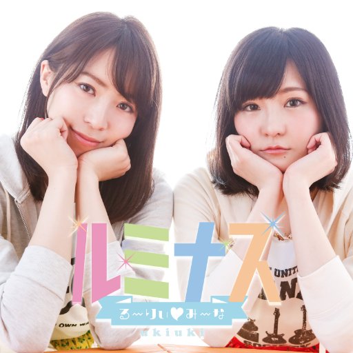 ルミナスさんのプロフィール画像